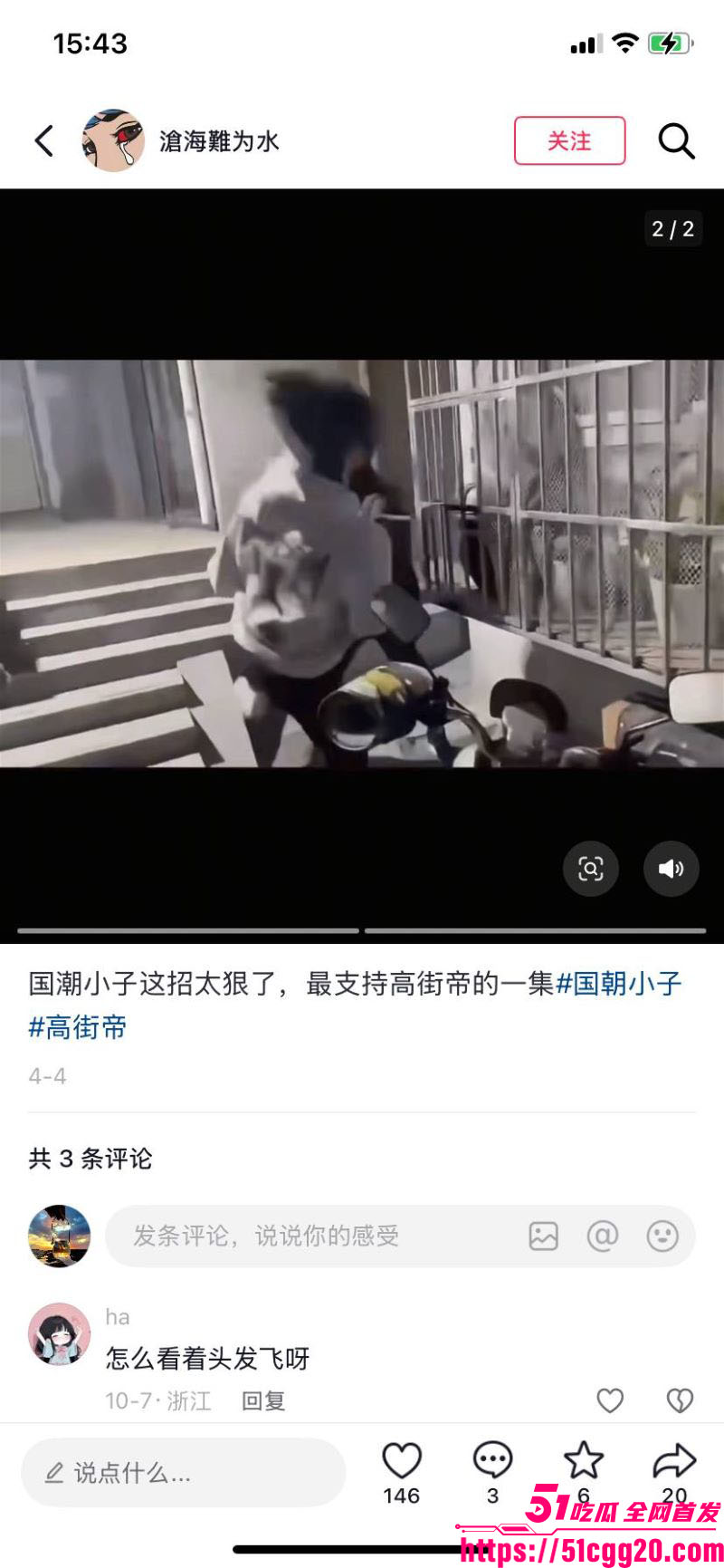 国潮小子被高街帝精神小伙暴打 6 国潮小子被高街帝精神小伙暴打 6