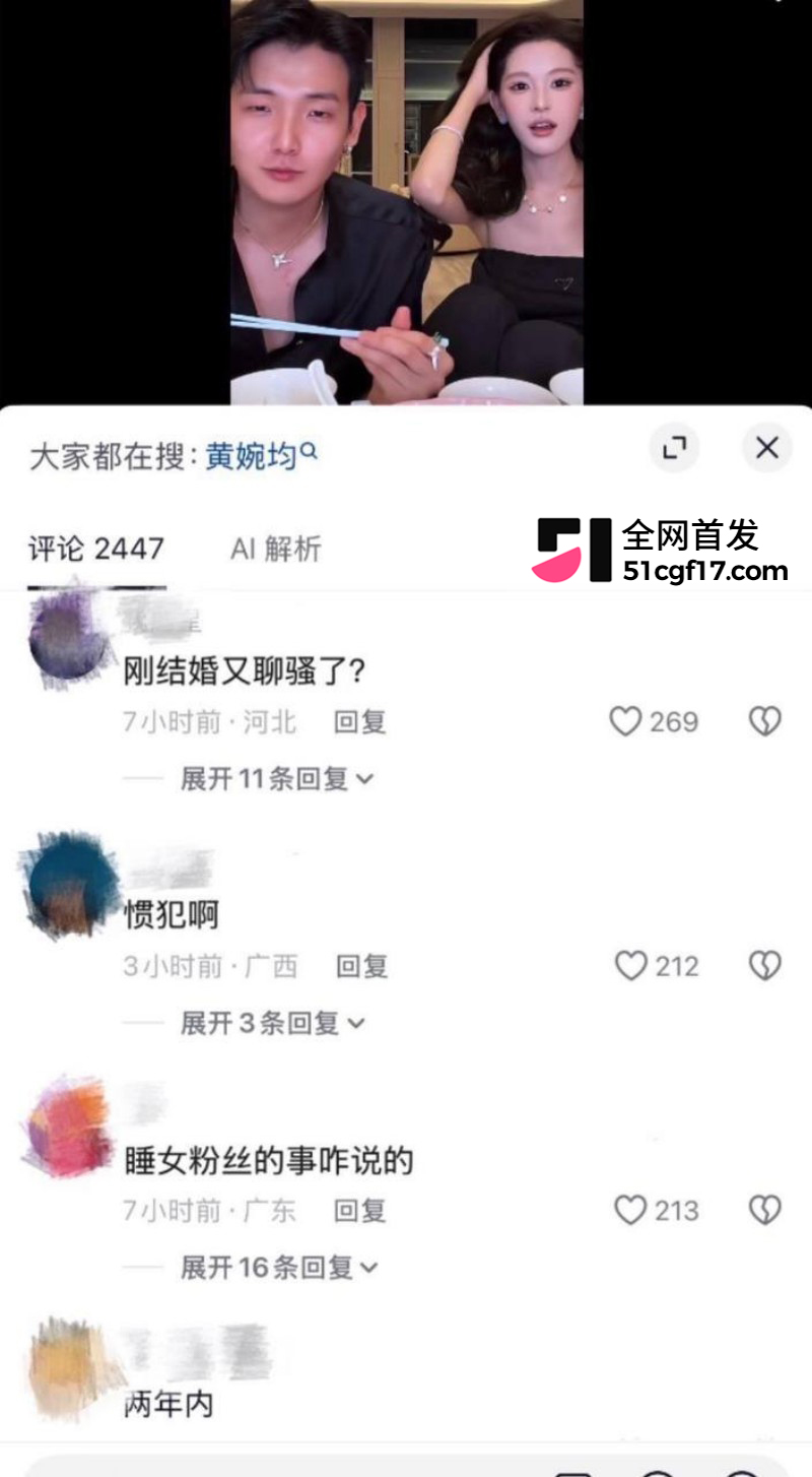抖音千万网红 梅尼耶 新婚蜜月期撩妹操粉27 抖音千万网红 梅尼耶 新婚蜜月期撩妹操粉27