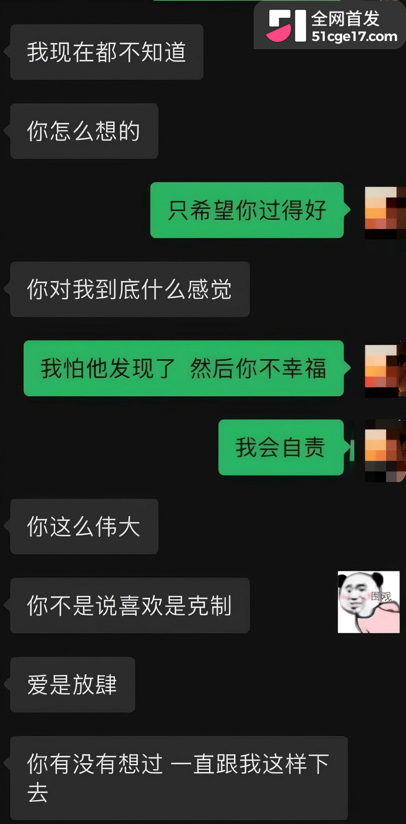 云启科技 赵齐洲 办公室偷情员工韦晓晚16 云启科技 赵齐洲 办公室偷情员工韦晓晚16