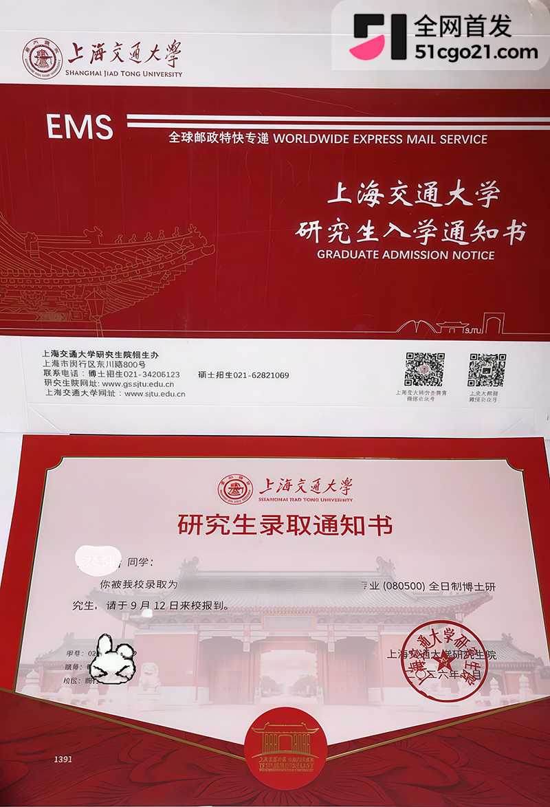 上海交通大学物理学院辅导员草莓冲击波彻底翻车16 上海交通大学物理学院辅导员草莓冲击波彻底翻车16