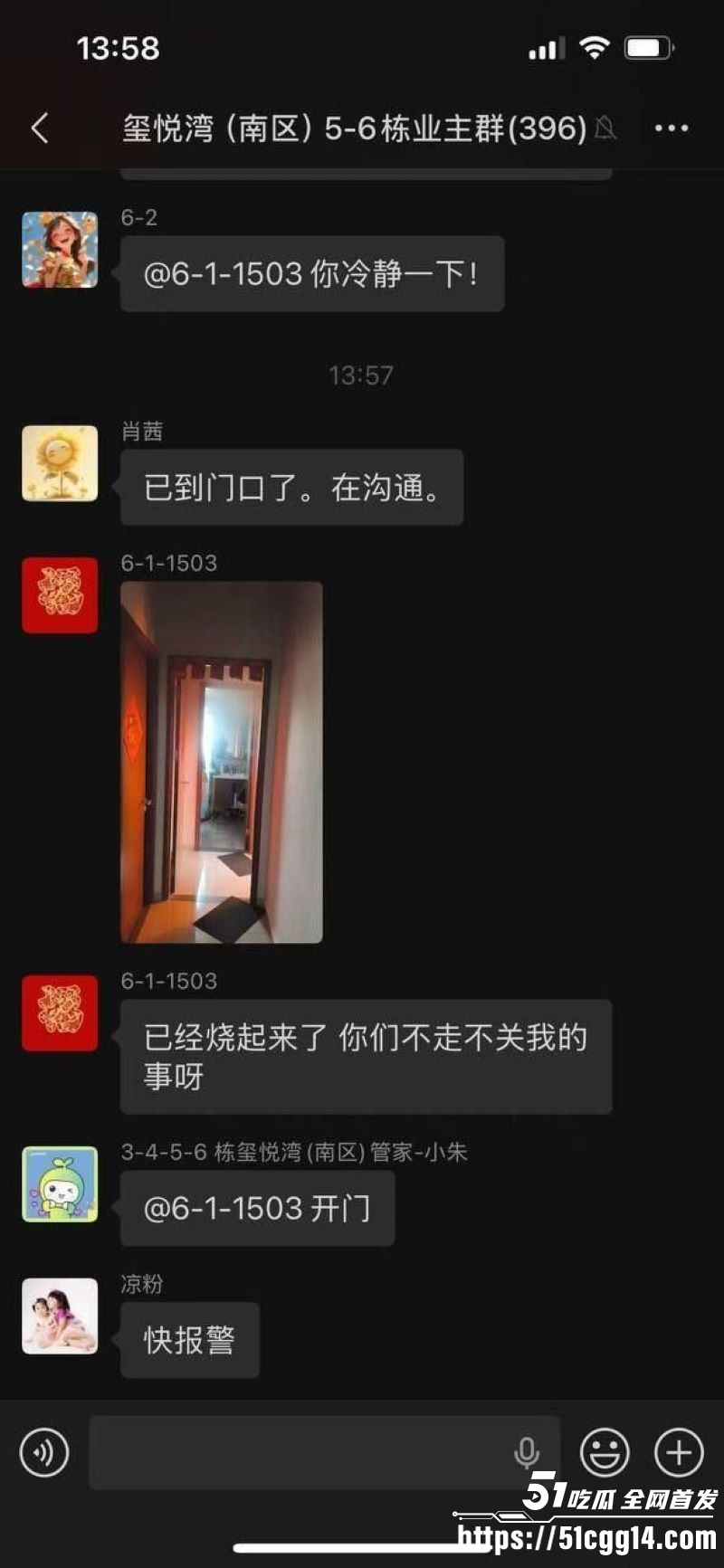 广东珠海香洲区绿景玺悦湾小区业主酒后纵火烧房子 6 广东珠海香洲区绿景玺悦湾小区业主酒后纵火烧房子 6