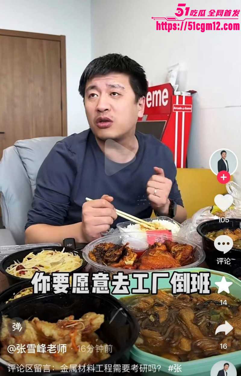 考研导师张雪峰苏州去世012 考研导师张雪峰苏州去世012