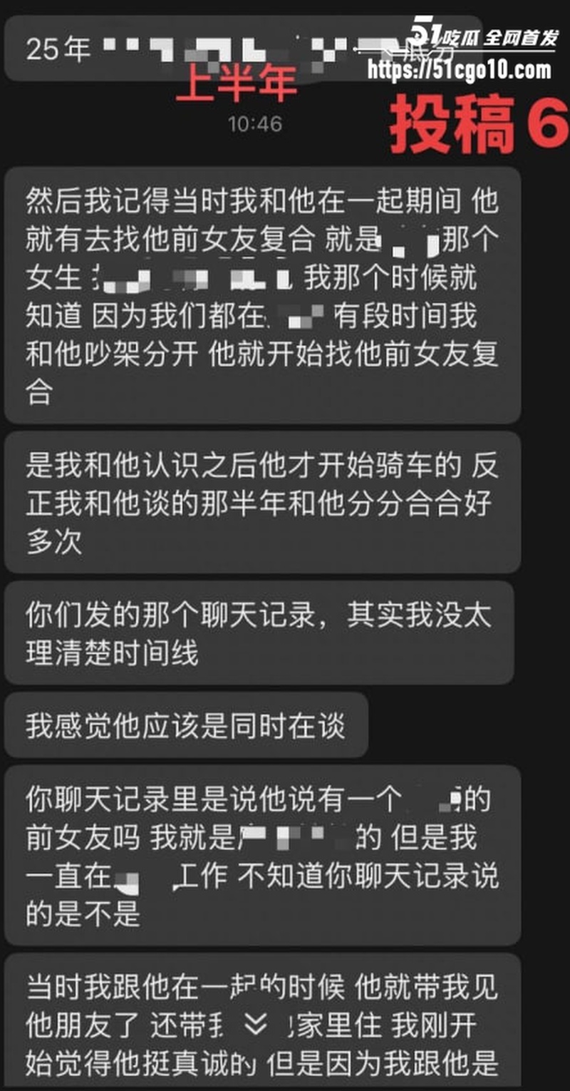 福州骑行圈渣男 许晓明 11 福州骑行圈渣男 许晓明 11
