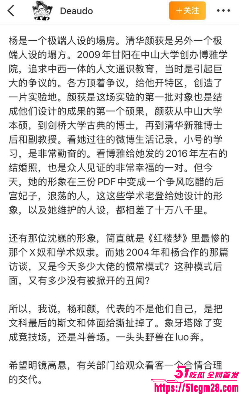 人大教授杨念群被学生63页铁证举报 25 人大教授杨念群被学生63页铁证举报 25