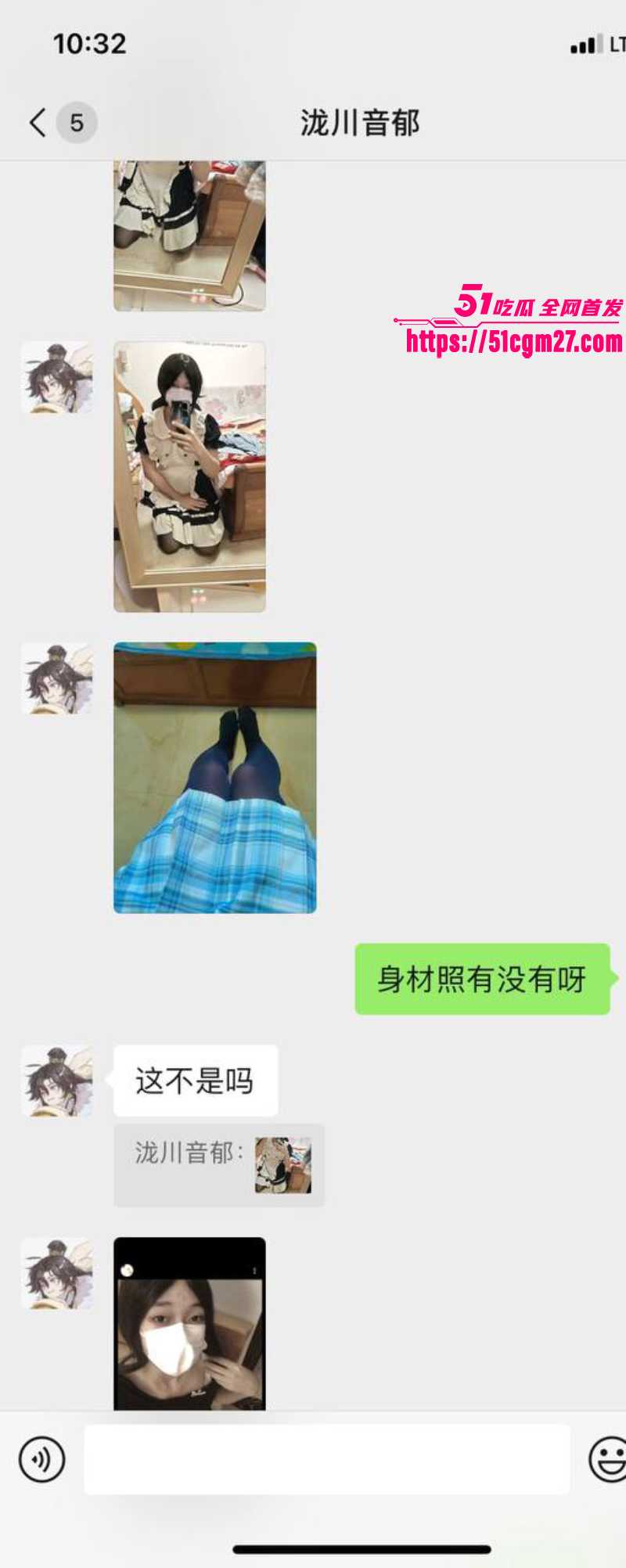 瓜友投稿 曝光与大学TS伪娘网聊记录 11 瓜友投稿 曝光与大学TS伪娘网聊记录 11