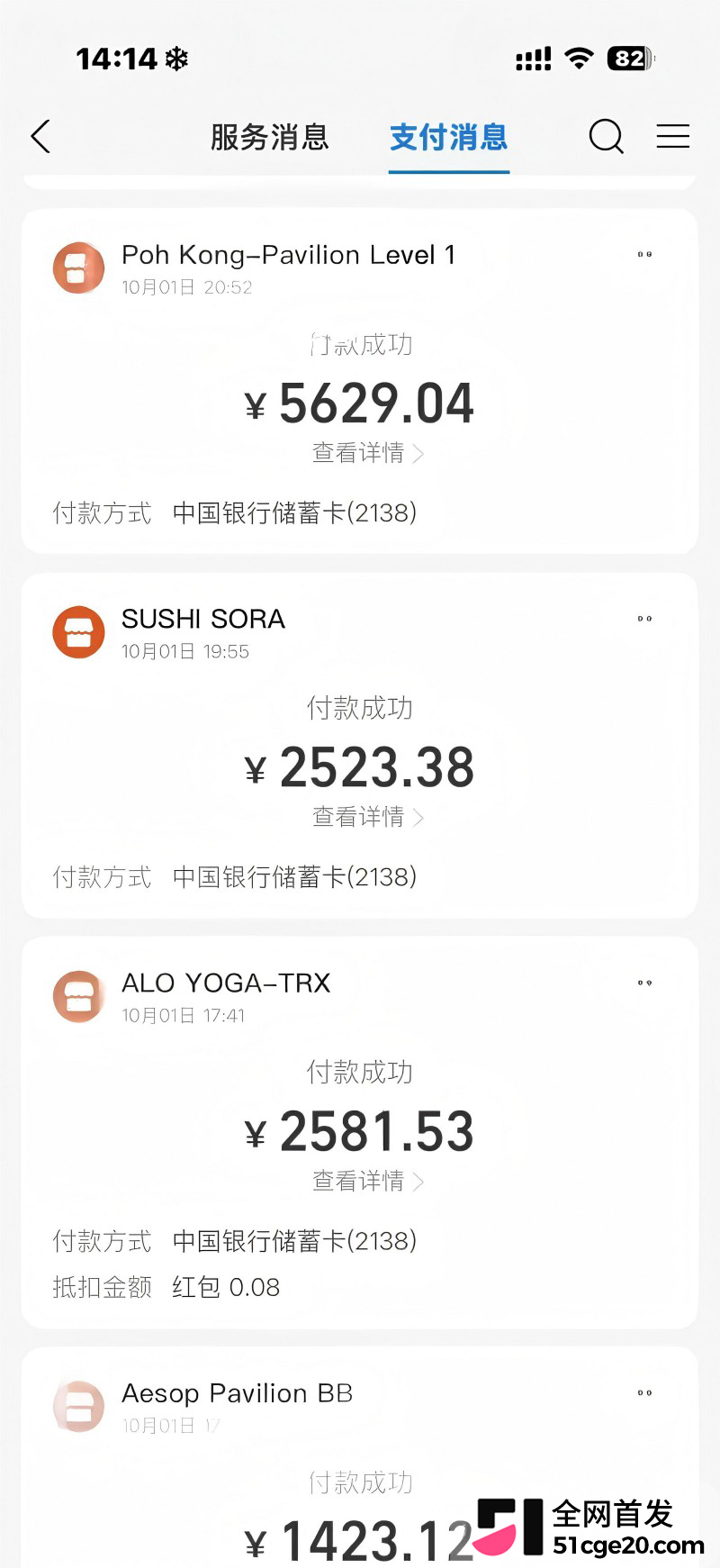 抖音网红 小乐神 被币圈大佬邀约马来打炮28