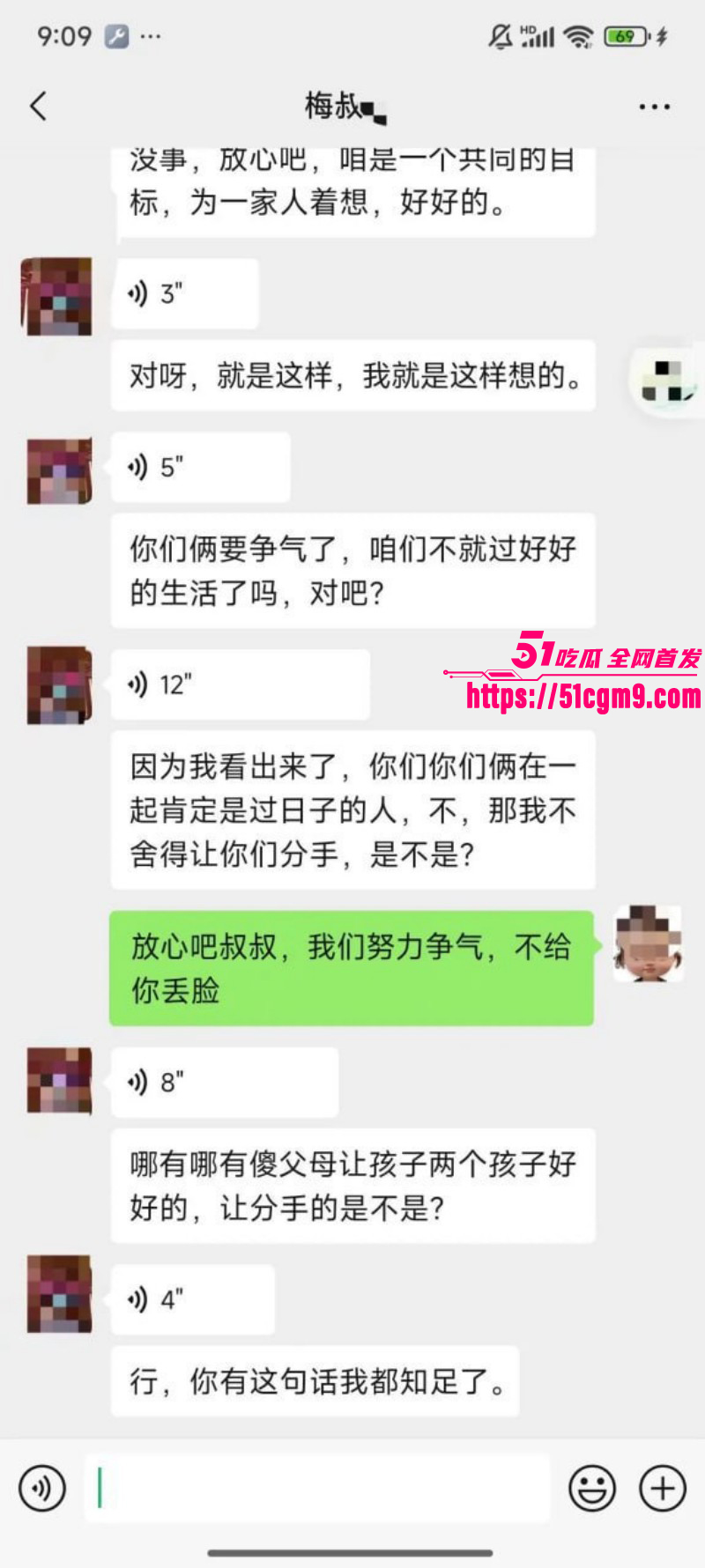 梅九亮被前女友曝光出轨操粉037 梅九亮被前女友曝光出轨操粉037