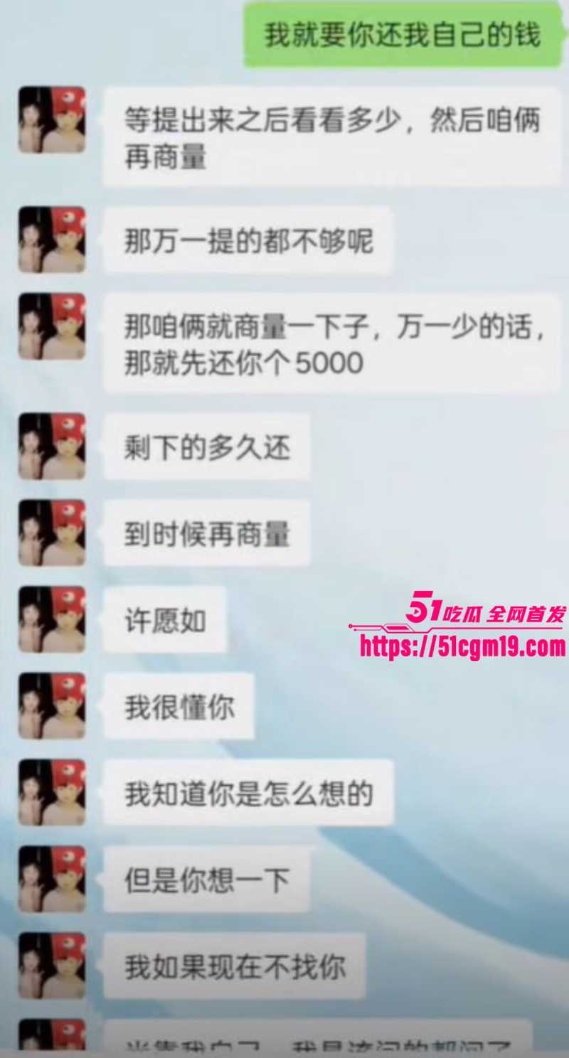 福建傻白甜小仙女 被假富二代精准做局 23 福建傻白甜小仙女 被假富二代精准做局 23