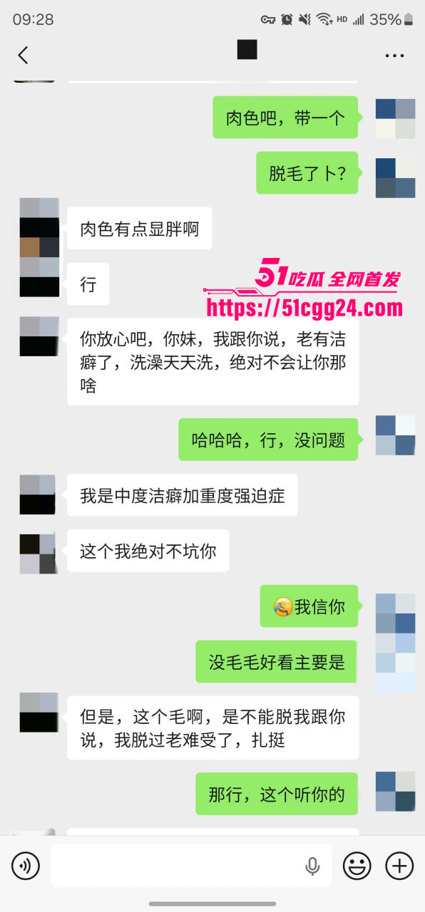 聊天记录 38 聊天记录 38