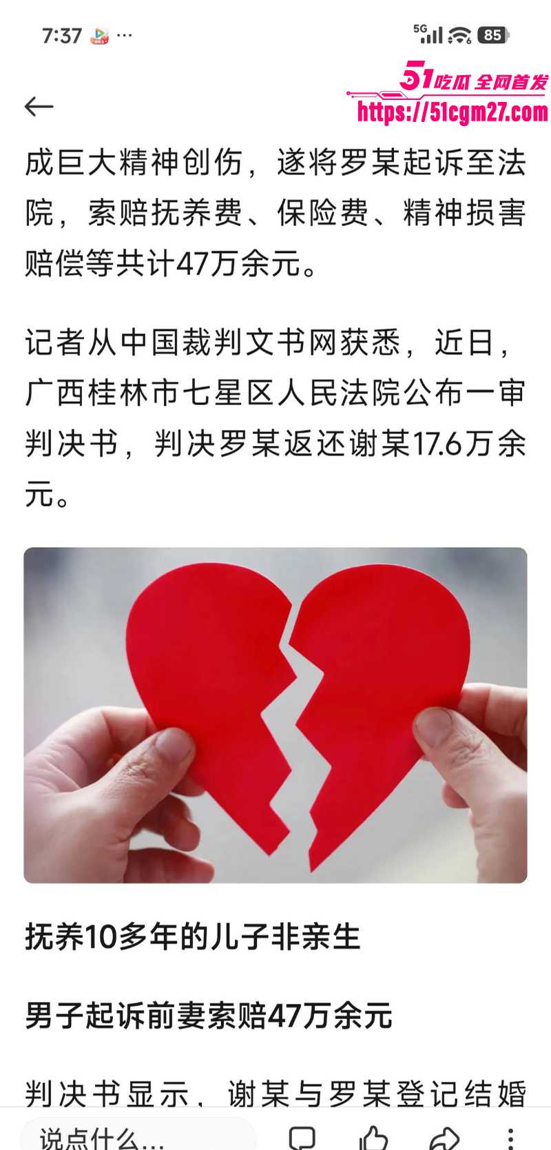 广西女子 罗某 长期婚内出轨 6 广西女子 罗某 长期婚内出轨 6