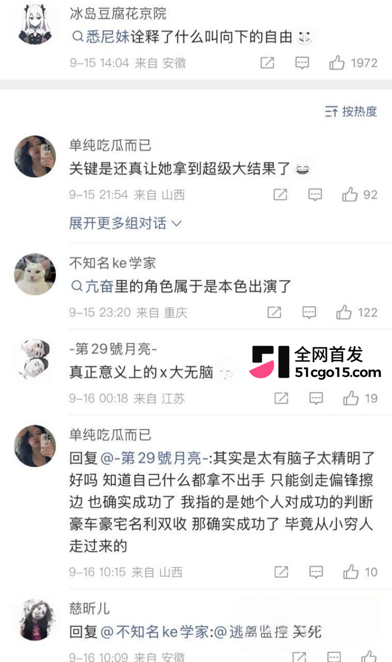 好莱坞常驻热搜户悉尼妹又上热搜25