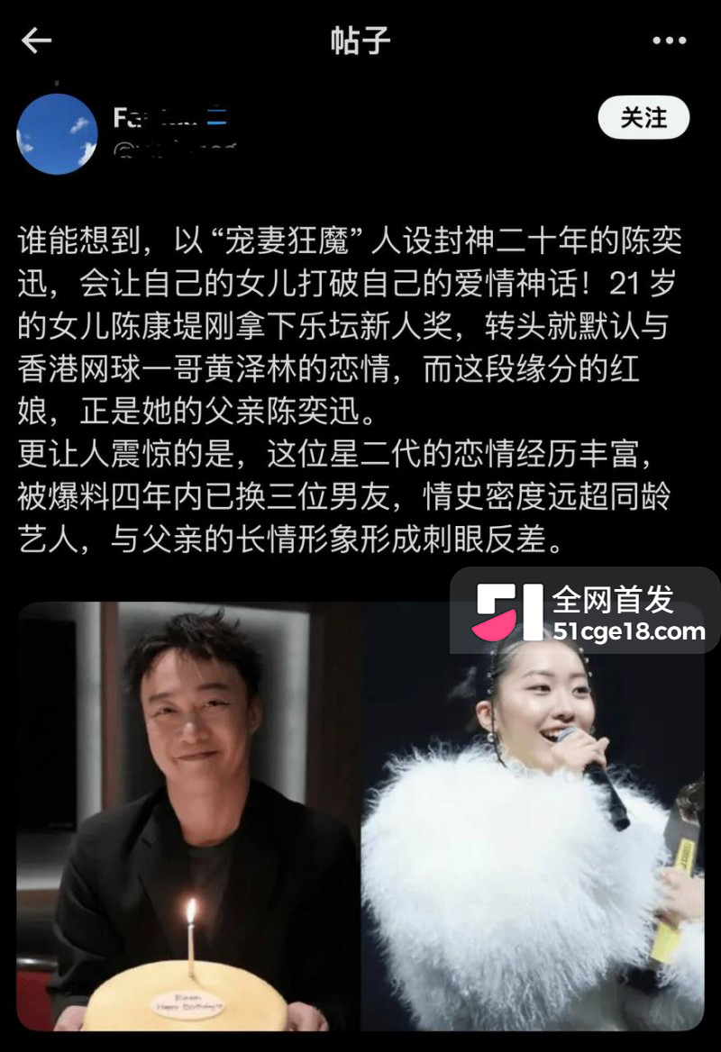 陈奕迅女儿陈康堤黄泽林分手事件22