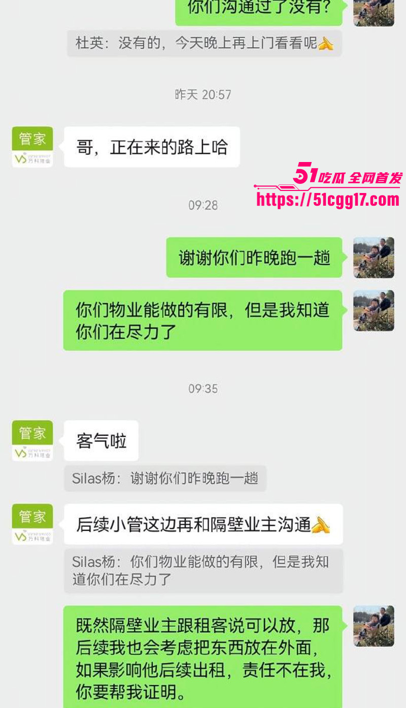 聊天记录4 聊天记录4