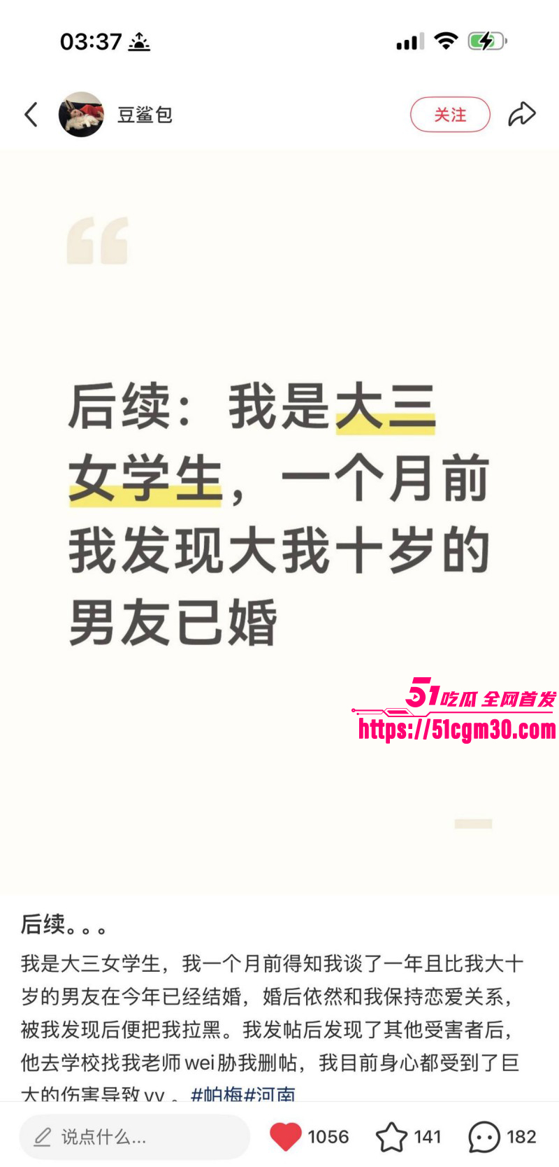 深圳02年辣妹小红书曝光郑州渣男021 深圳02年辣妹小红书曝光郑州渣男021