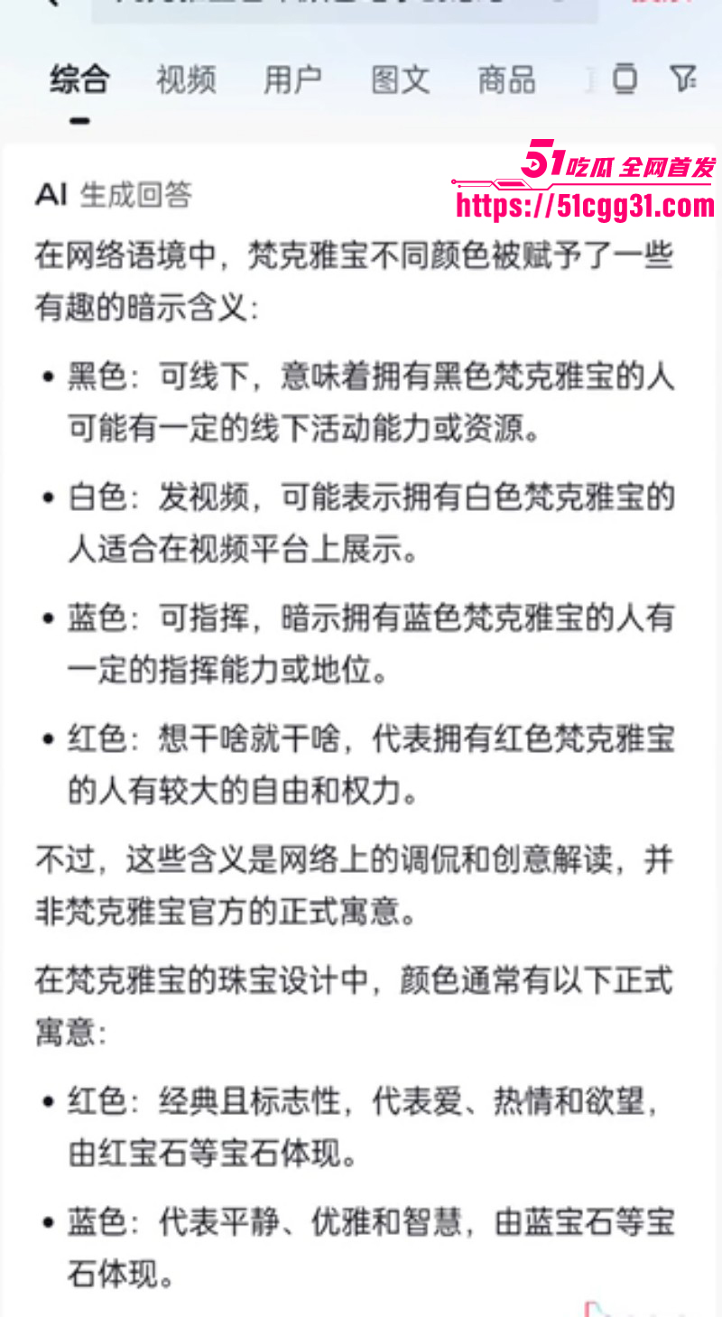 陪读妈妈硬刚牢A被曝戴梵克雅宝项链09 陪读妈妈硬刚牢A被曝戴梵克雅宝项链09