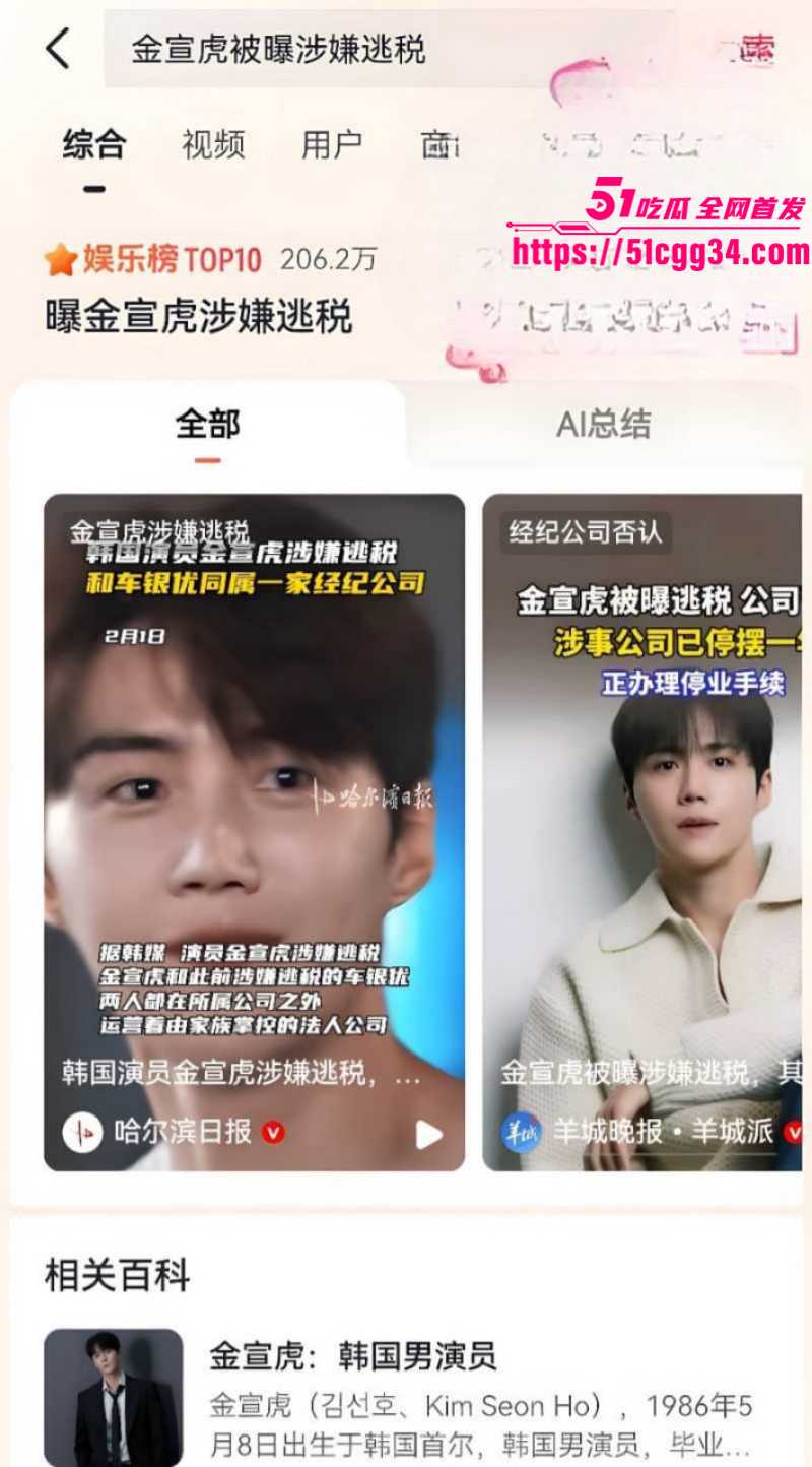 金宣虎被曝涉嫌逃税强迫前女友堕胎01 金宣虎被曝涉嫌逃税强迫前女友堕胎01