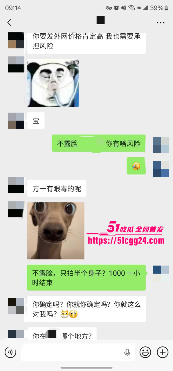 聊天记录 27 聊天记录 27