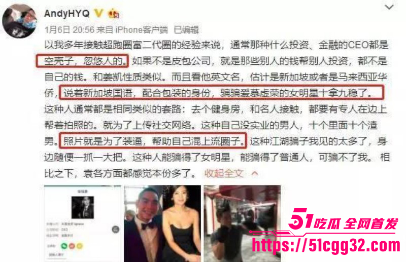 张雨绮婚内出轨被前夫袁巴元曝光032 张雨绮婚内出轨被前夫袁巴元曝光032