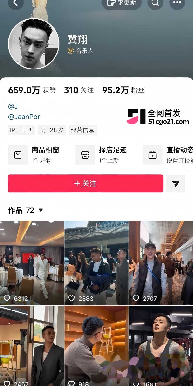 山西抖音网红 冀翔 欺瞒前妻堕胎后离婚2 山西抖音网红 冀翔 欺瞒前妻堕胎后离婚2