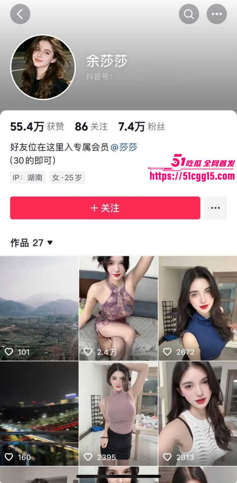 抖音丝袜御姐余莎莎定制私拍01 抖音丝袜御姐余莎莎定制私拍01