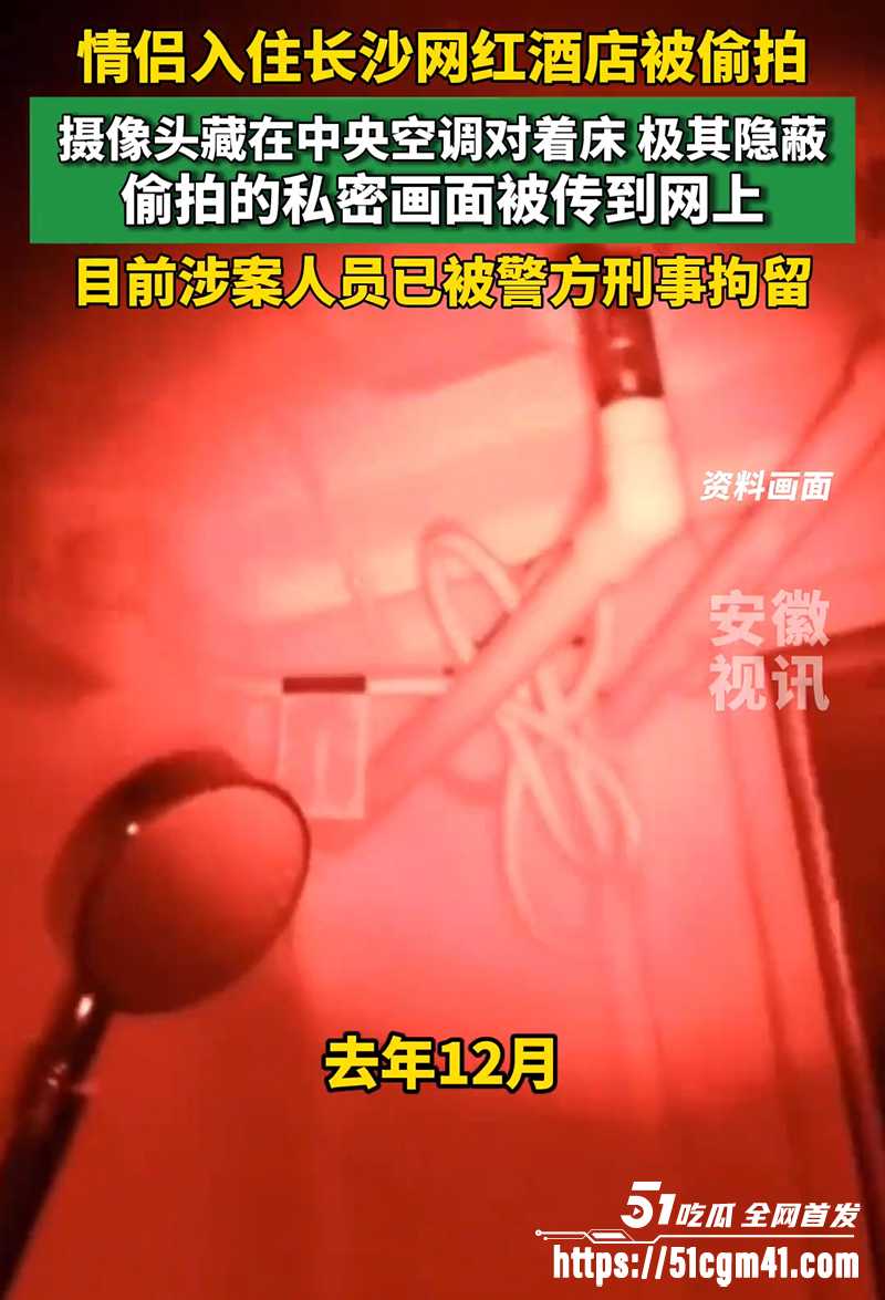 长沙泊恩酒店隐形摄像头被发现 9 拷贝 长沙泊恩酒店隐形摄像头被发现 9 拷贝