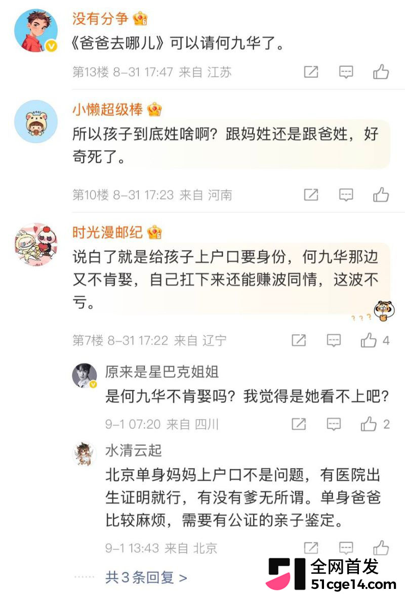 王鸥承认独自带娃 37 王鸥承认独自带娃 37