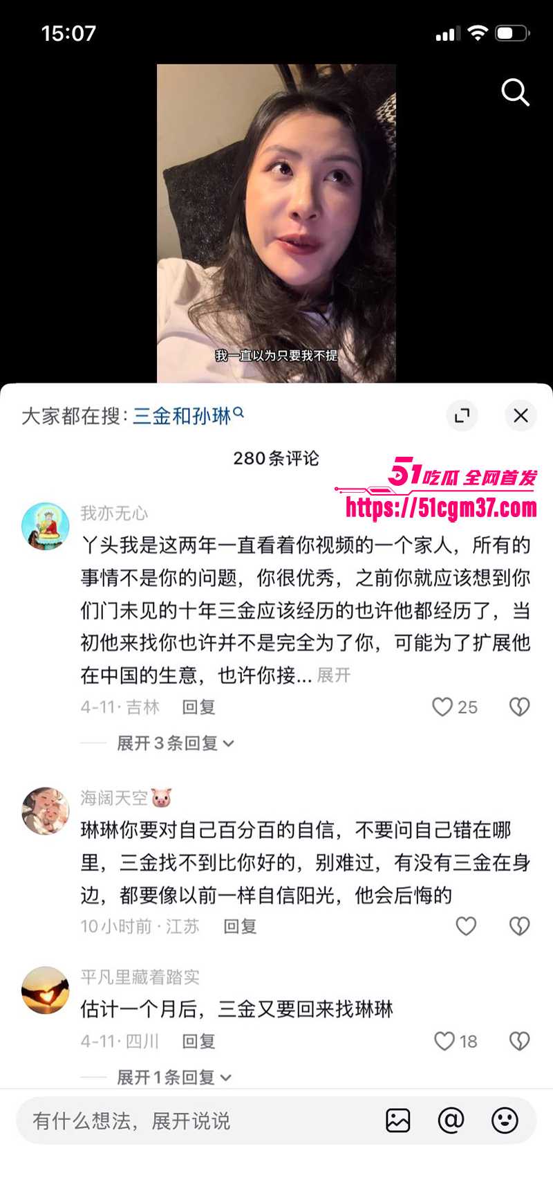 美妆网红孙琳高调闪婚迪拜王子被骗 9 拷贝 美妆网红孙琳高调闪婚迪拜王子被骗 9 拷贝