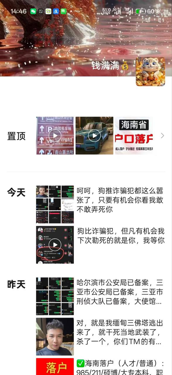 海角最牛退伍军人 杨磊 逃亡之旅 3 海角最牛退伍军人 杨磊 逃亡之旅 3