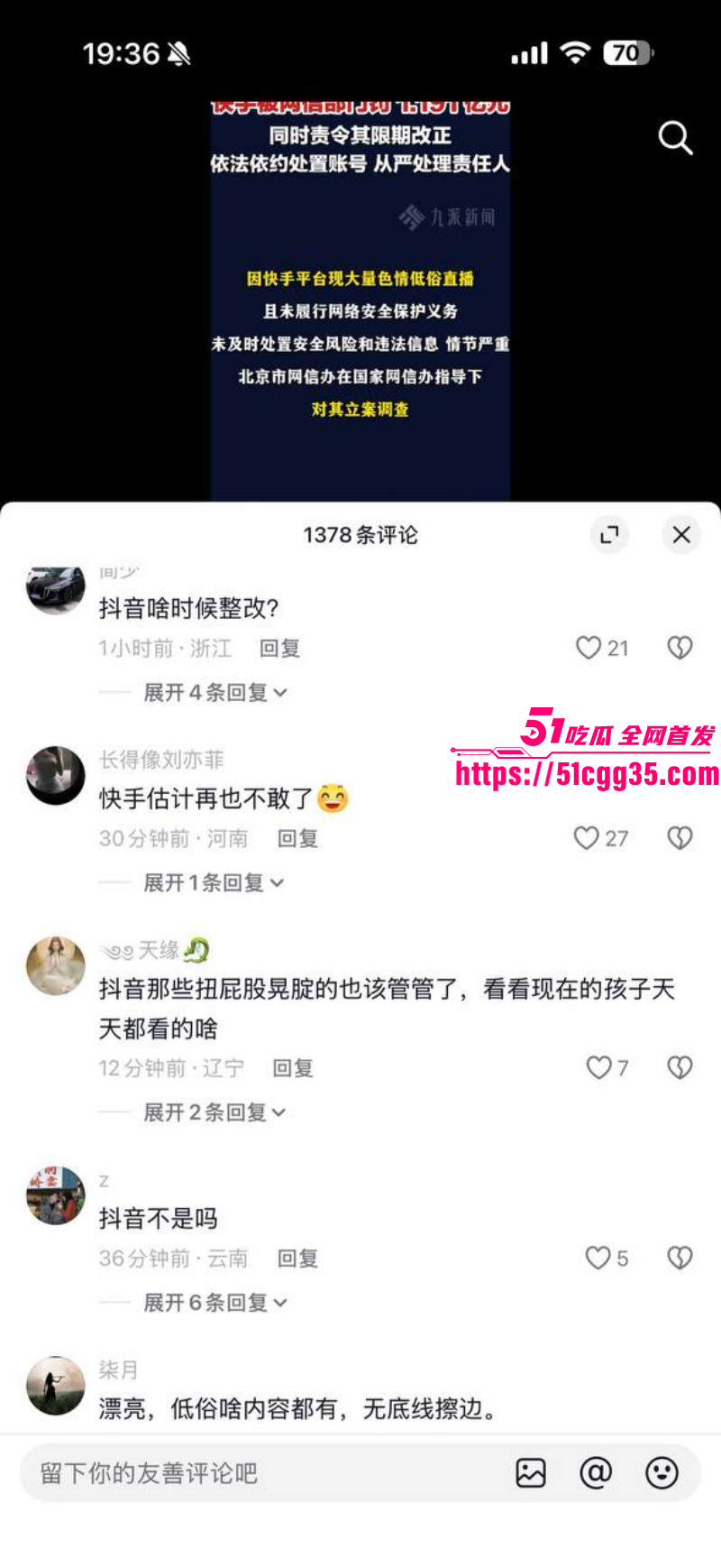 快手放黄片事件后续040 快手放黄片事件后续040