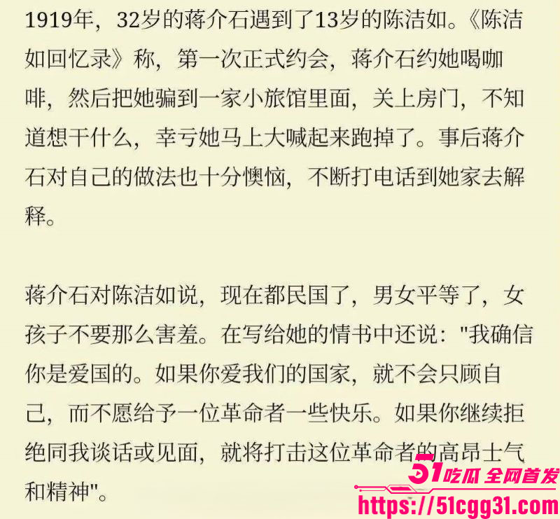 B站建政天花板未明子彻底塌房 17 B站建政天花板未明子彻底塌房 17