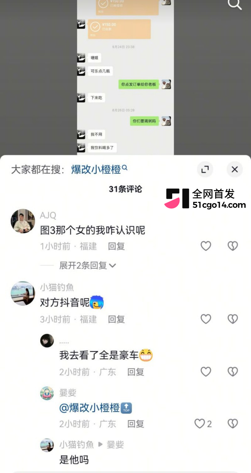 抖音网红 爆改小橙橙 被曝出轨33 抖音网红 爆改小橙橙 被曝出轨33