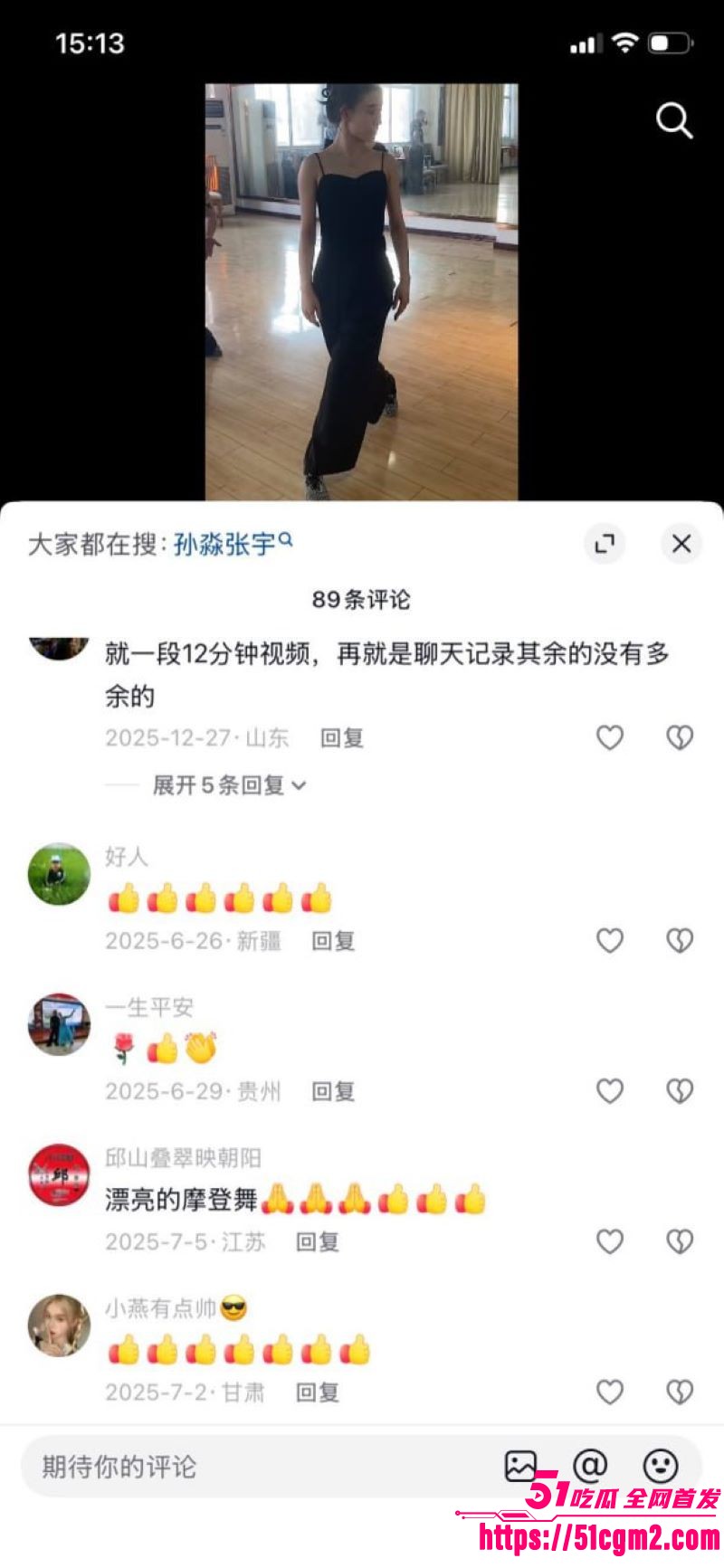 新婚少妇孙淼出轨第三弹 30 新婚少妇孙淼出轨第三弹 30