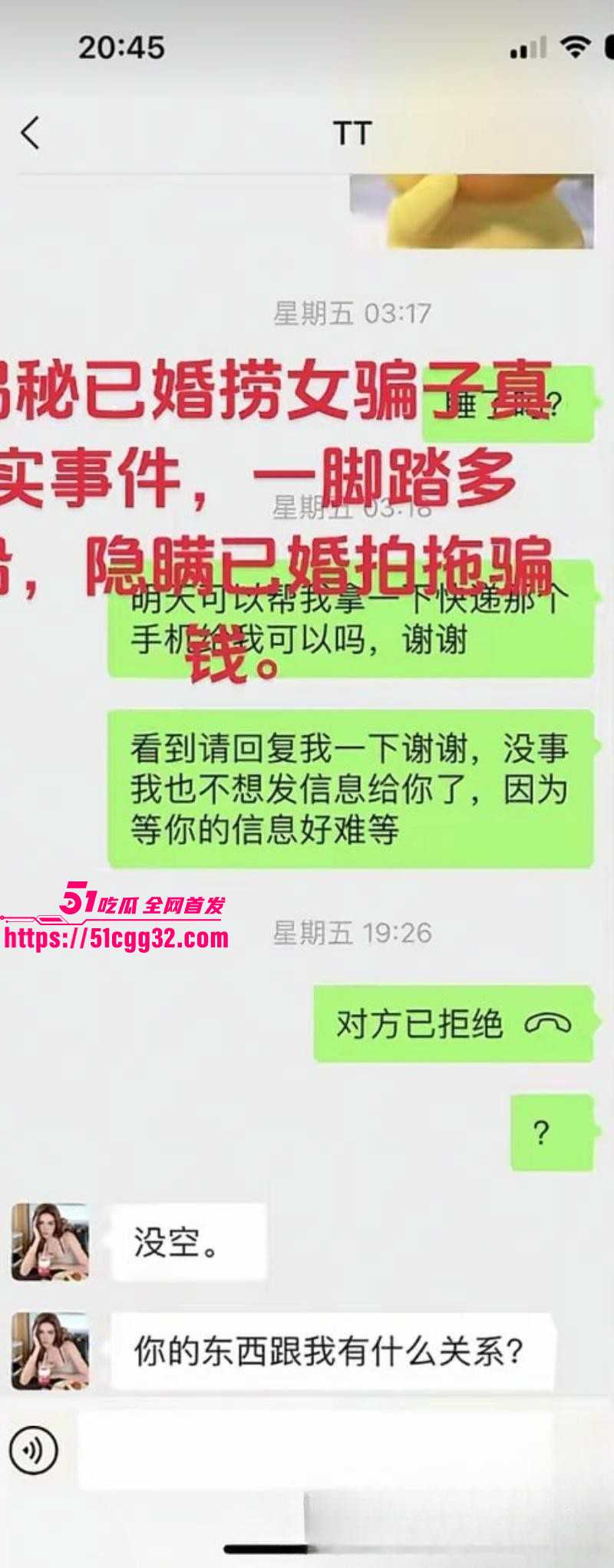 广西已婚捞女郑钰婷被天使哥怒曝私拍029 广西已婚捞女郑钰婷被天使哥怒曝私拍029