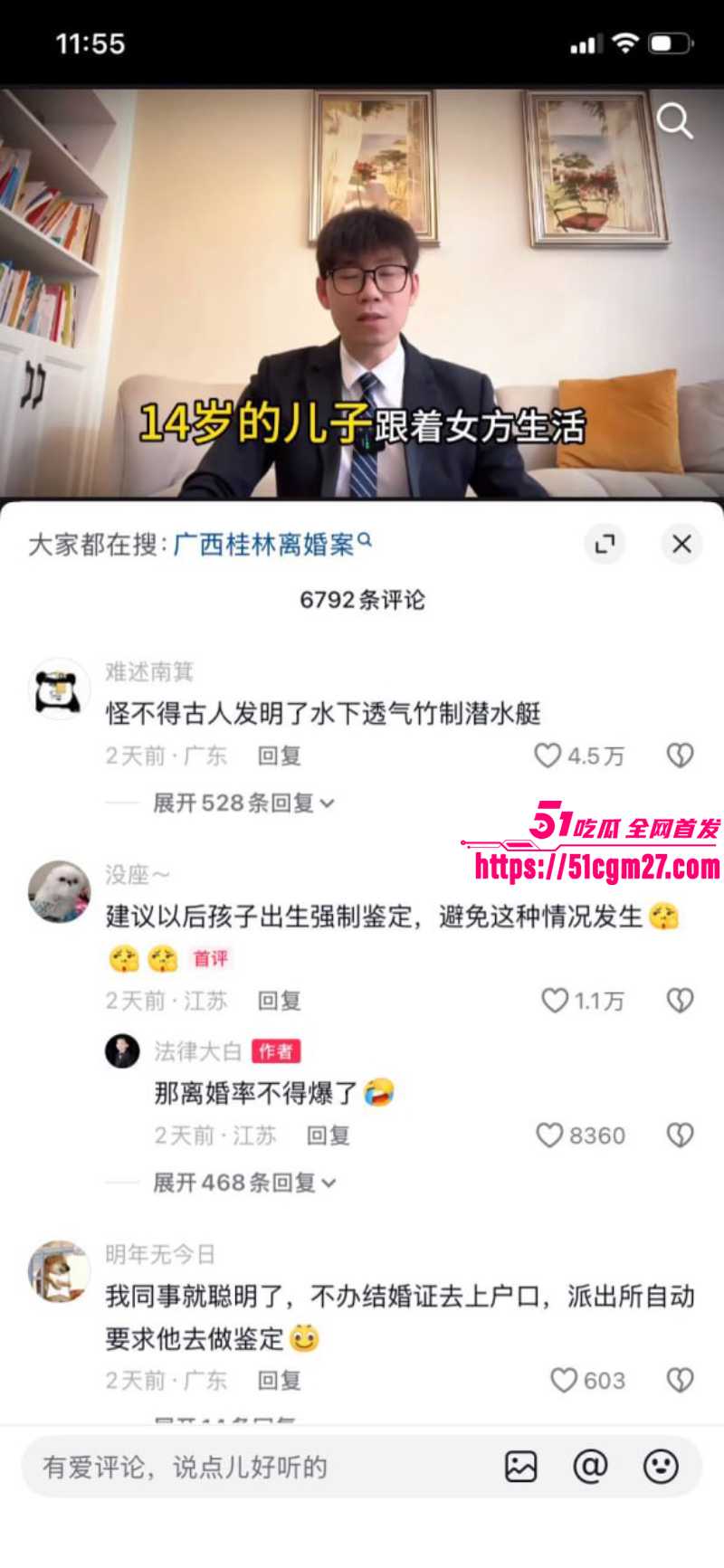 广西女子 罗某 长期婚内出轨 15 广西女子 罗某 长期婚内出轨 15
