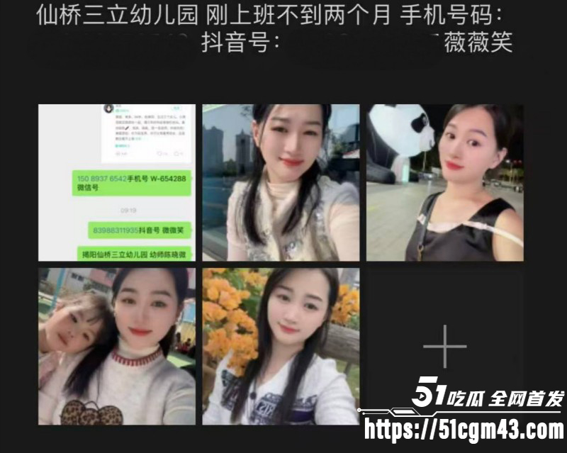 广东揭阳女幼师陈晓微出轨黄楚涛01 广东揭阳女幼师陈晓微出轨黄楚涛01