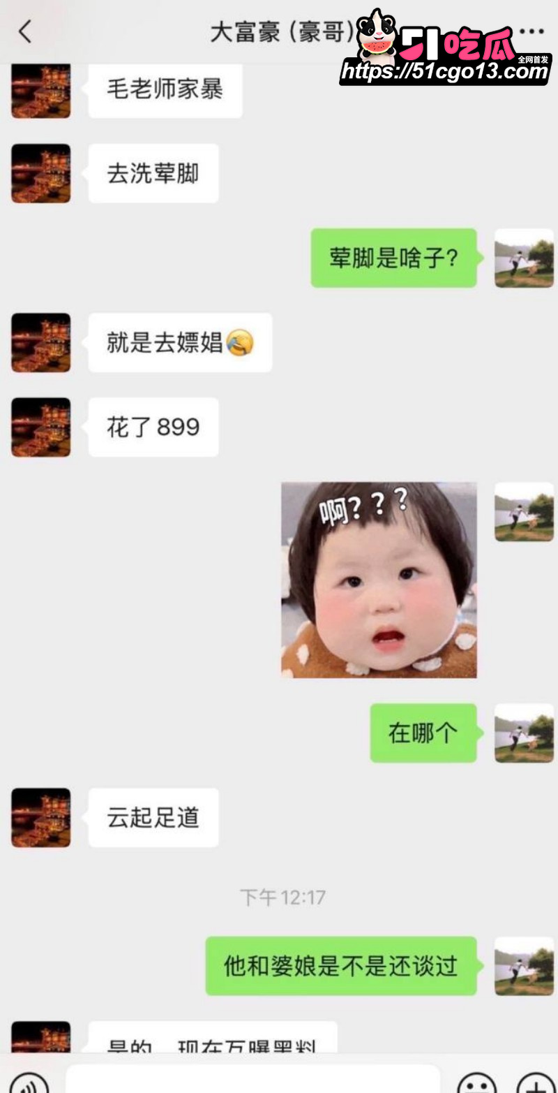 抖音网红 毛老师 嫖娼被曝 2 抖音网红 毛老师 嫖娼被曝 2