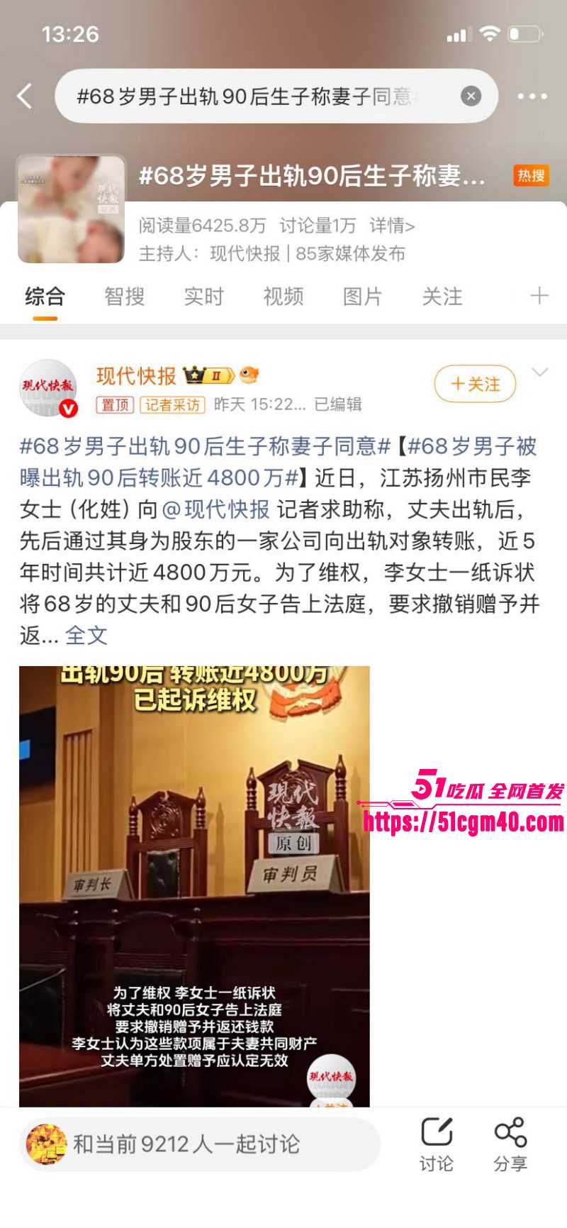 68岁男子出轨90后女生01 68岁男子出轨90后女生01