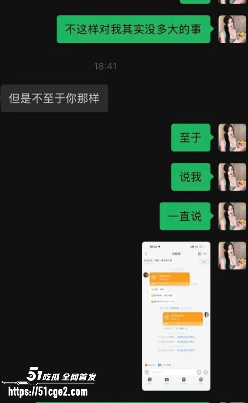 抖音网红 佟智明 出轨遭小三曝光 19 抖音网红 佟智明 出轨遭小三曝光 19