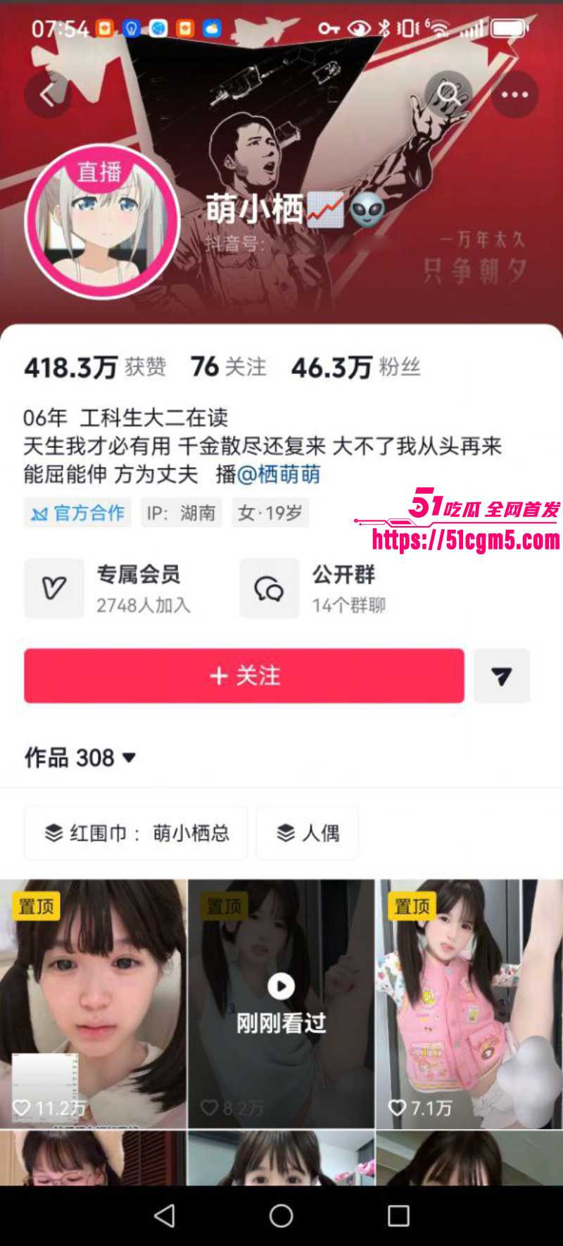 06年抖音网红 萌小栖 私拍福利合集 1 06年抖音网红 萌小栖 私拍福利合集 1