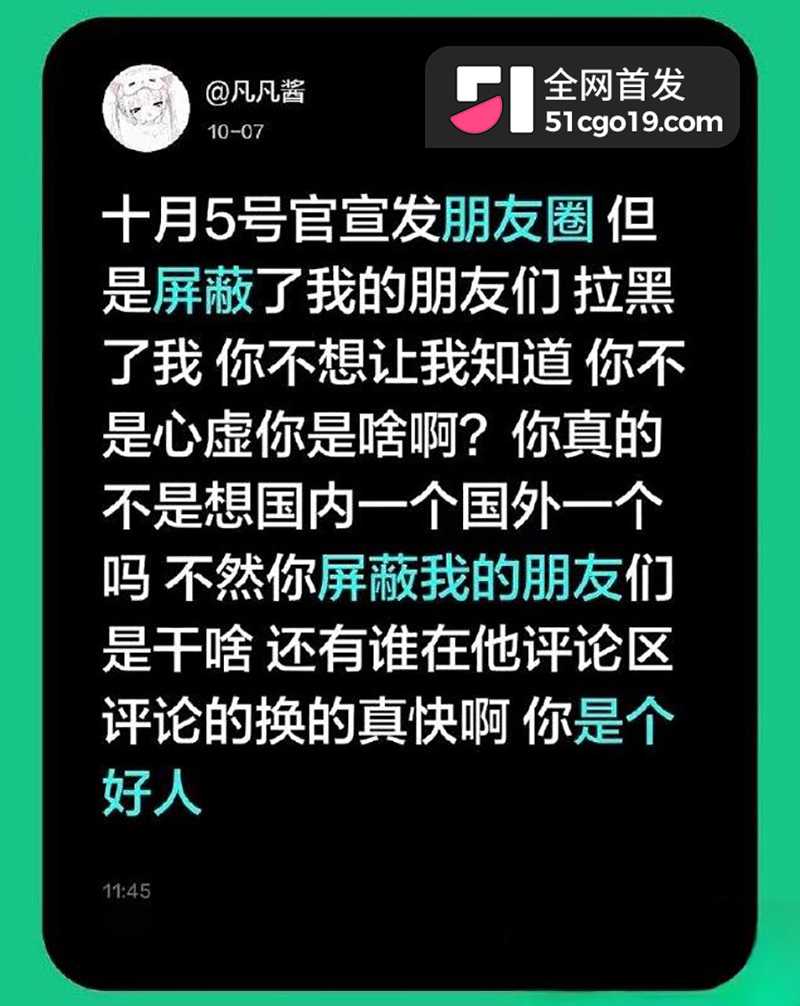 情侣博主男网红张玮轩被曝出轨 17 拷贝