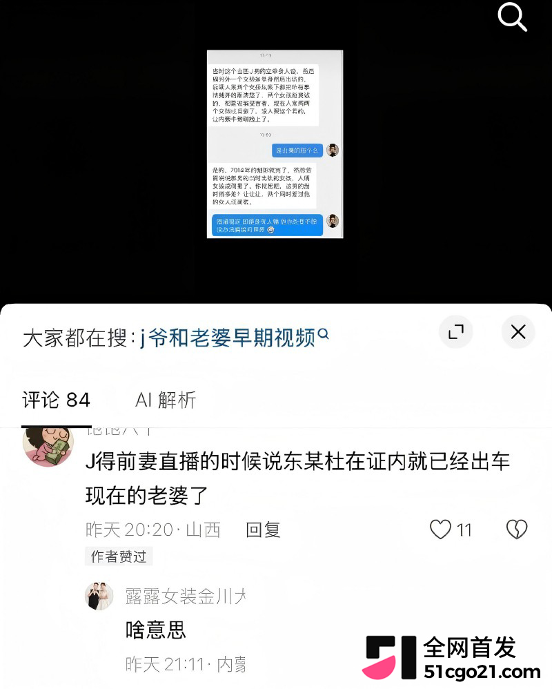 山西抖音网红 冀翔 欺瞒前妻堕胎后离婚23 山西抖音网红 冀翔 欺瞒前妻堕胎后离婚23