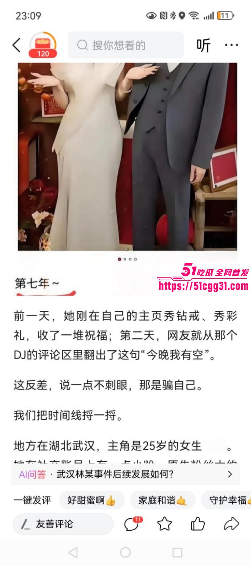 武汉新娘媚黑婊孟瑶倒贴英国DJ09 武汉新娘媚黑婊孟瑶倒贴英国DJ09