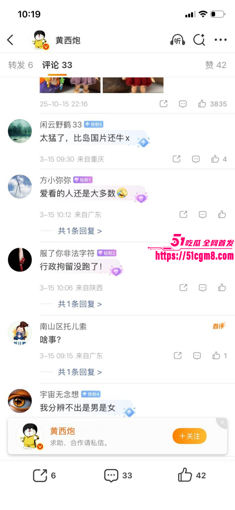 长沙解放西女子当街吃鸡事件017 长沙解放西女子当街吃鸡事件017