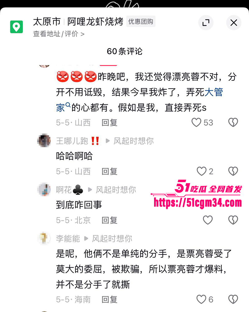 抖音网红漂亮蓉被骗 28 拷贝 抖音网红漂亮蓉被骗 28 拷贝