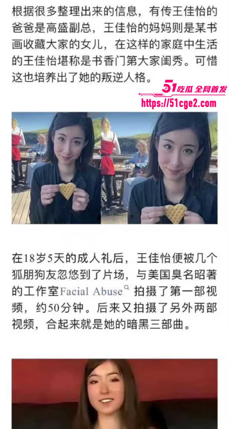 纽约华裔千金 王佳怡 复出抖音 10 纽约华裔千金 王佳怡 复出抖音 10