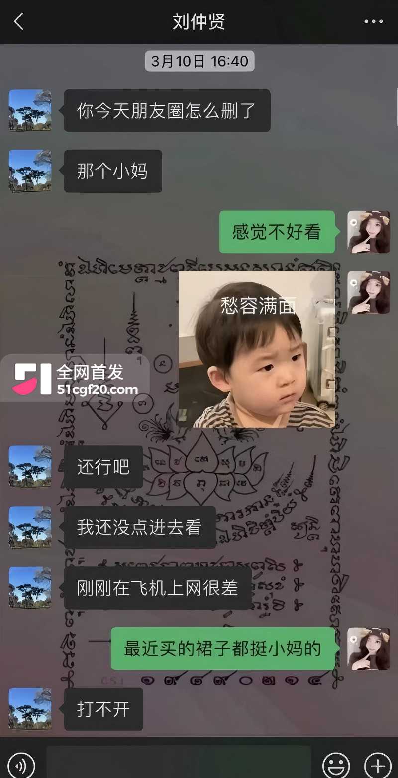 抖音网红Pa9amas刘仲贤闪婚王元君22 抖音网红Pa9amas刘仲贤闪婚王元君22