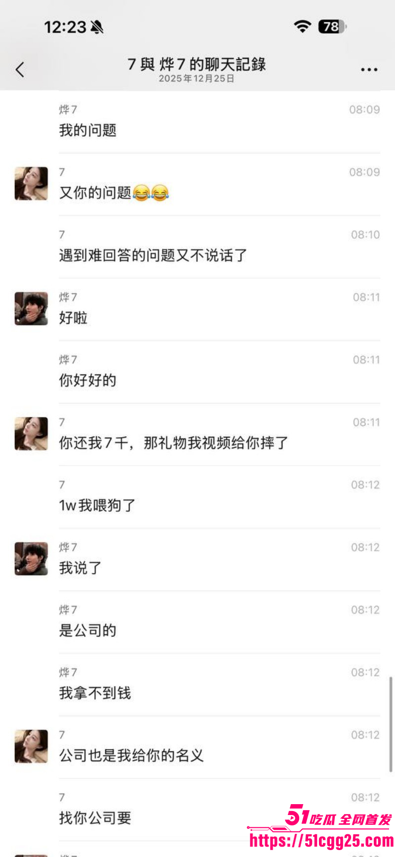 福建福州富婆包养男模被嫌弃逼臭024 福建福州富婆包养男模被嫌弃逼臭024