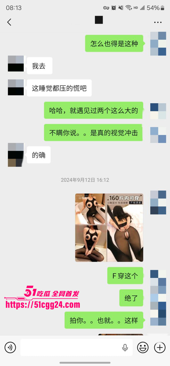 聊天记录 16 聊天记录 16