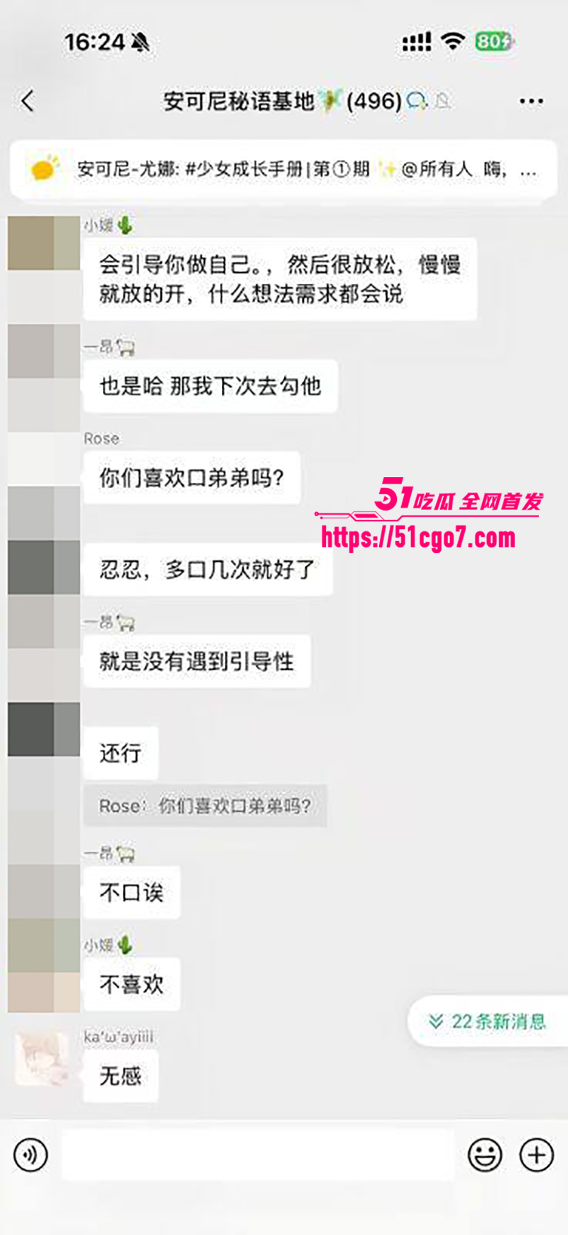 安可妮秘密基地车震聊天记录 16 拷贝 安可妮秘密基地车震聊天记录 16 拷贝