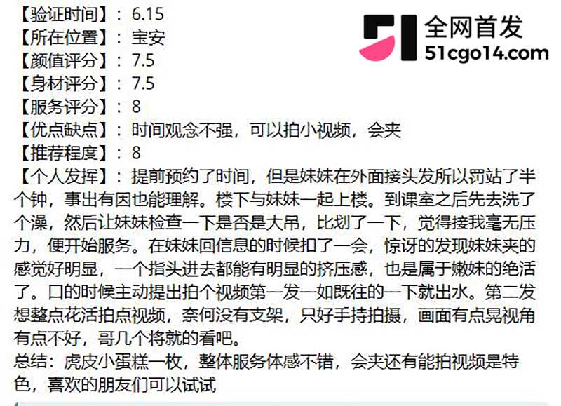 那些年超过的咯咯哒深圳南山嫩妹UU酱13拷贝 那些年超过的咯咯哒深圳南山嫩妹UU酱13拷贝